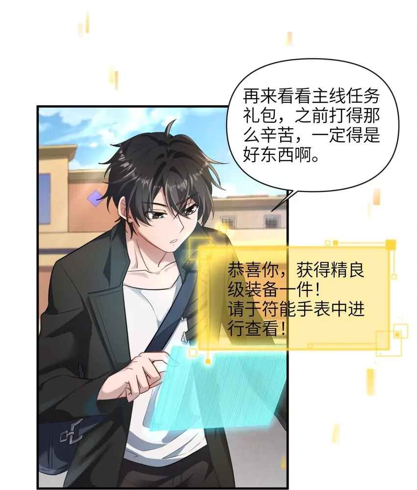 007 奖励，以及版本更新 第37页