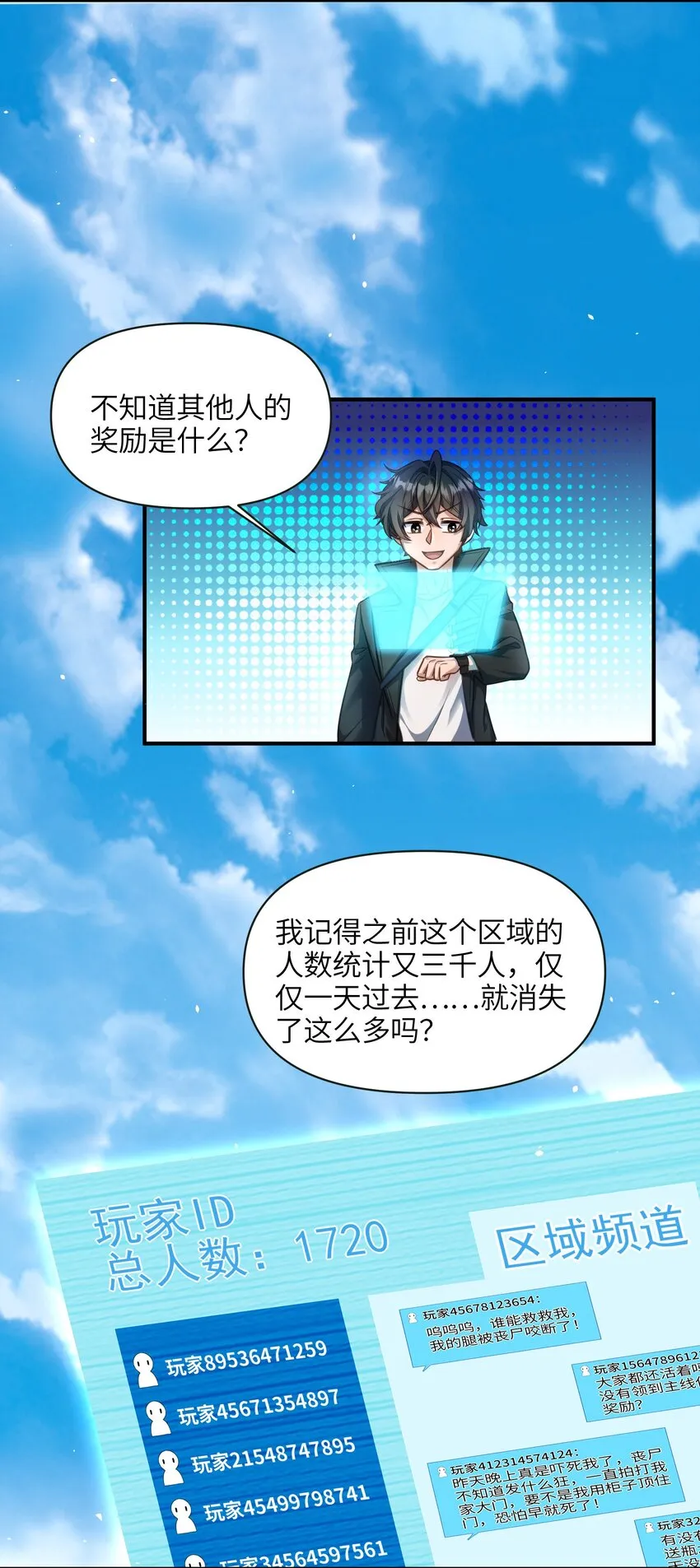 007 奖励，以及版本更新 第43页