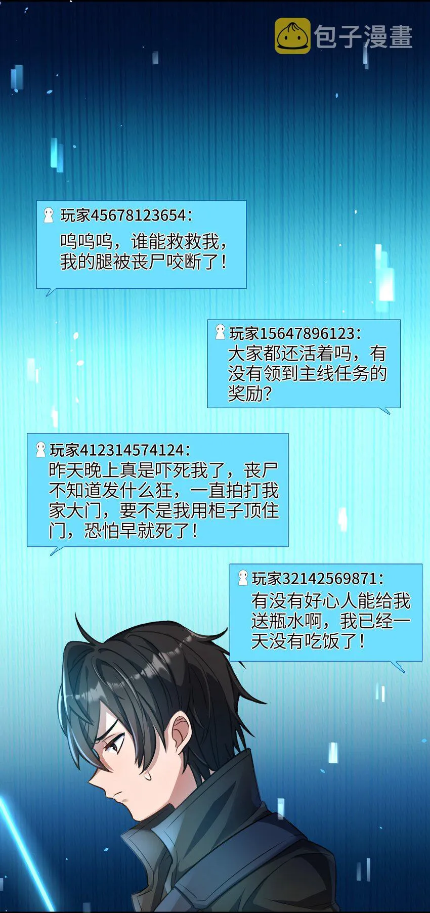 007 奖励，以及版本更新 第44页