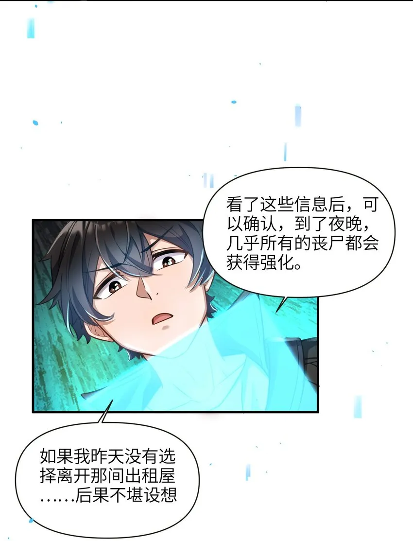 007 奖励，以及版本更新 第45页