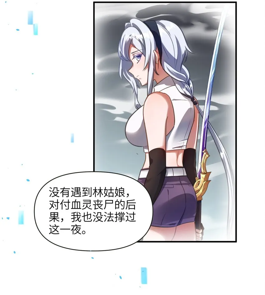 007 奖励，以及版本更新 第46页