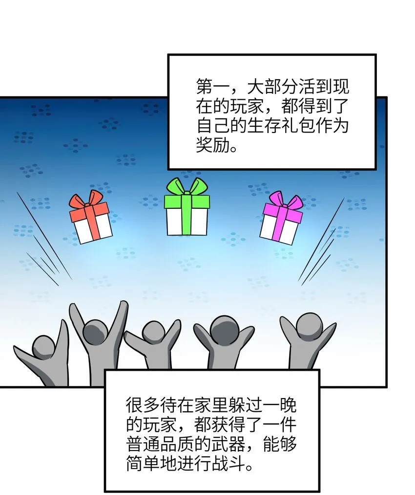 007 奖励，以及版本更新 第47页