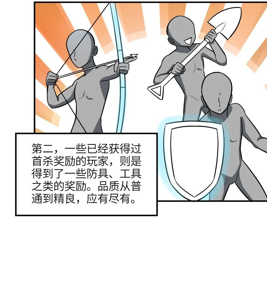 007 奖励，以及版本更新 第48页