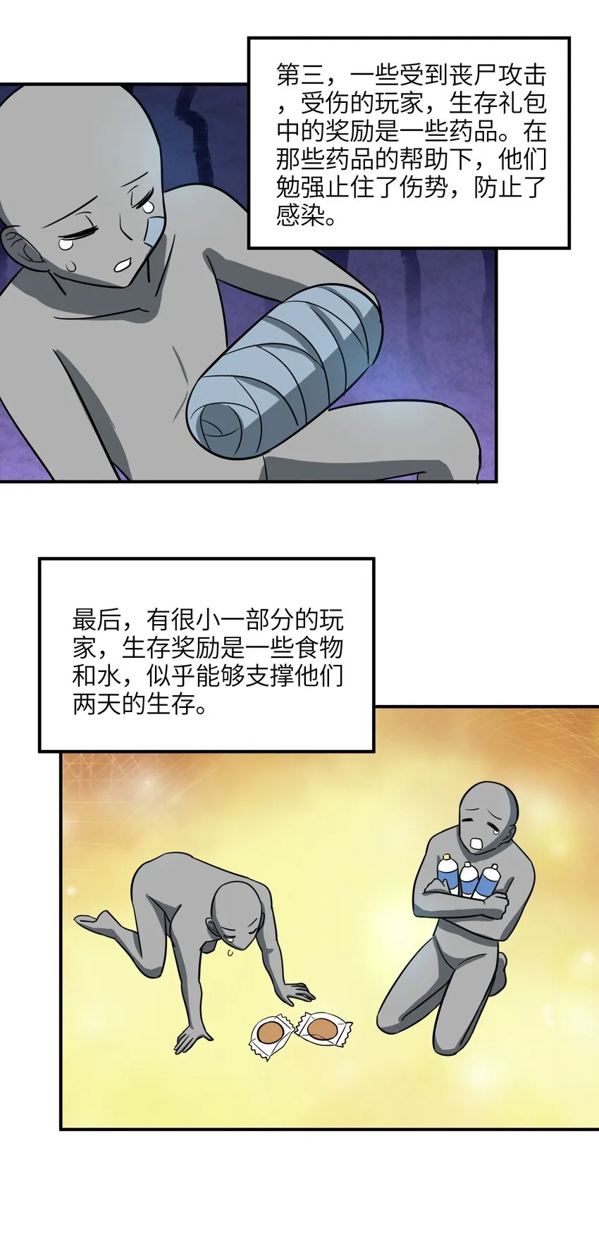 007 奖励，以及版本更新 第49页