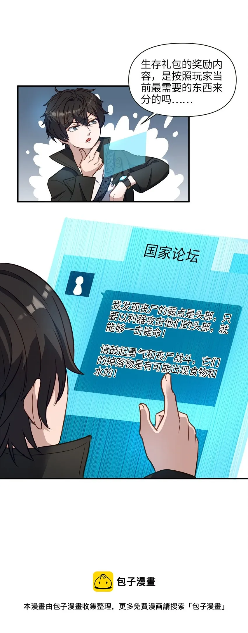 007 奖励，以及版本更新 第50页
