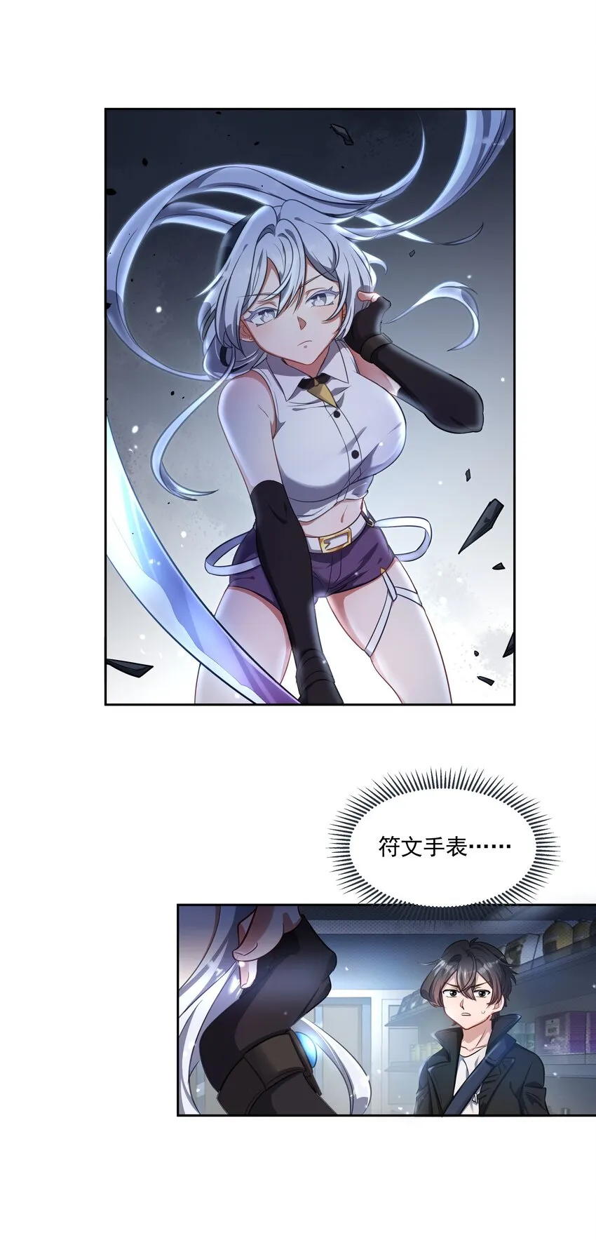 005 女侠 第13页