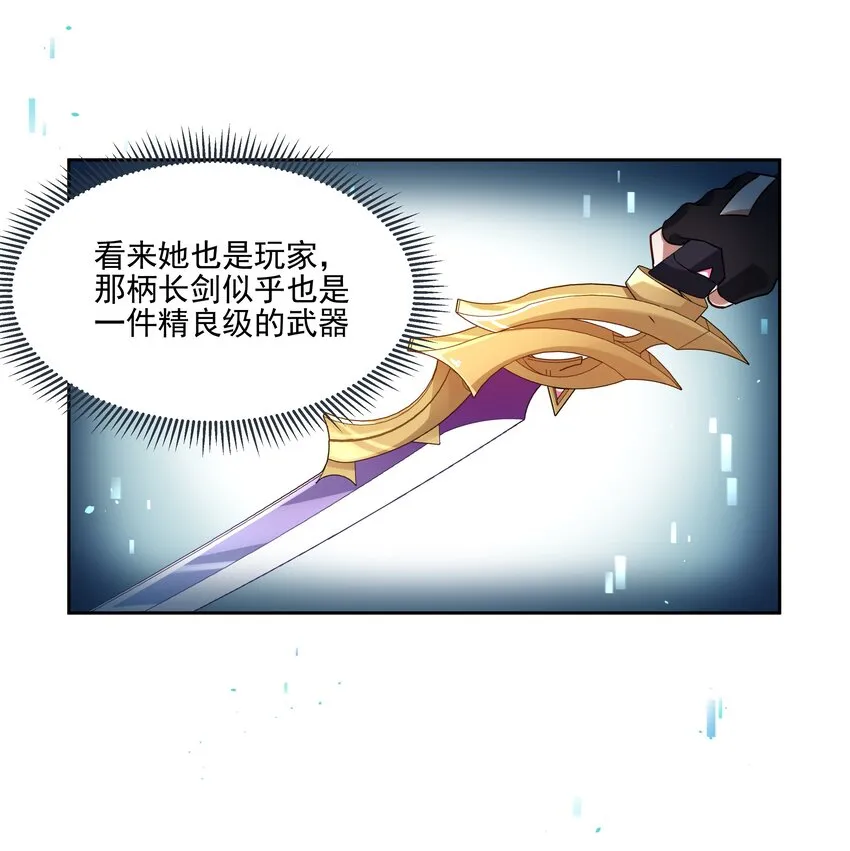 005 女侠 第14页