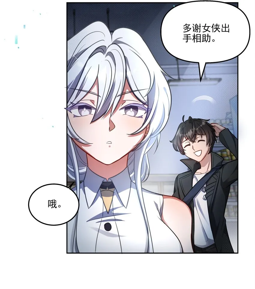 005 女侠 第15页