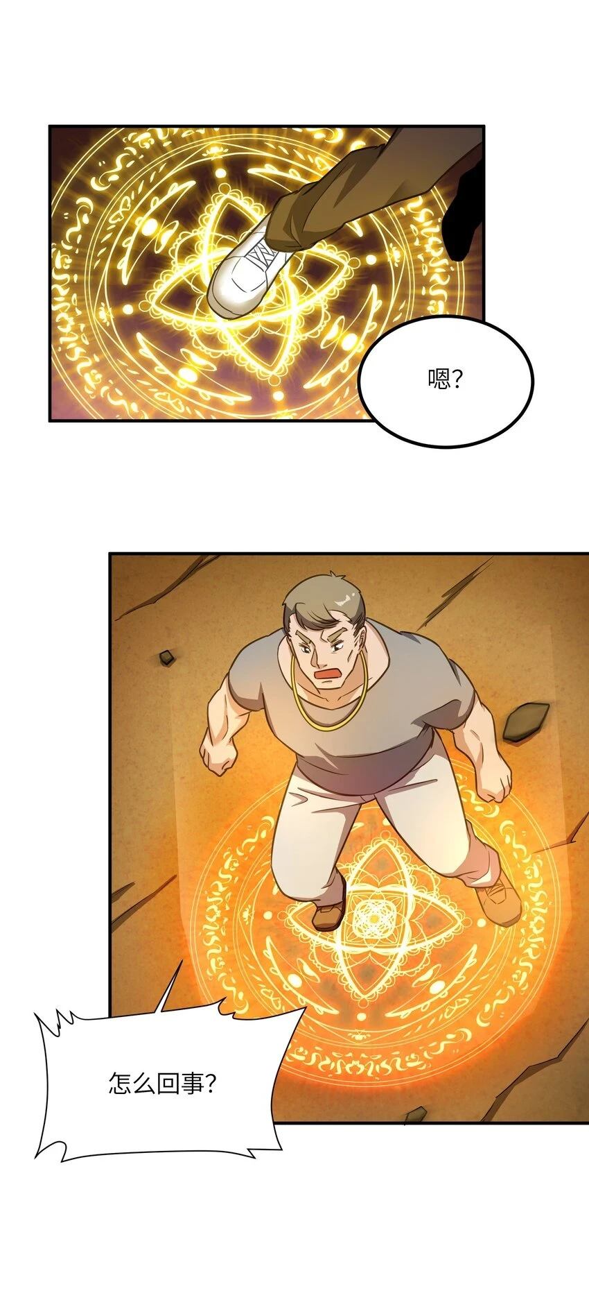 010 只能麻烦你当诱饵了 第28页