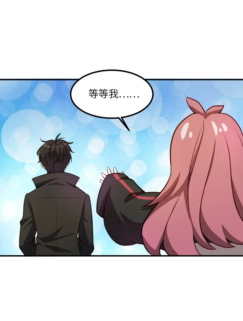 011 钥匙碎片 第23页