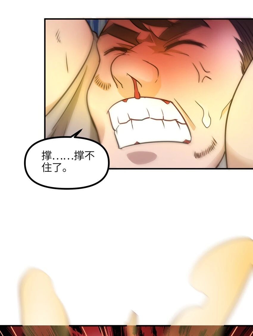 012 抵达末日之门 第27页