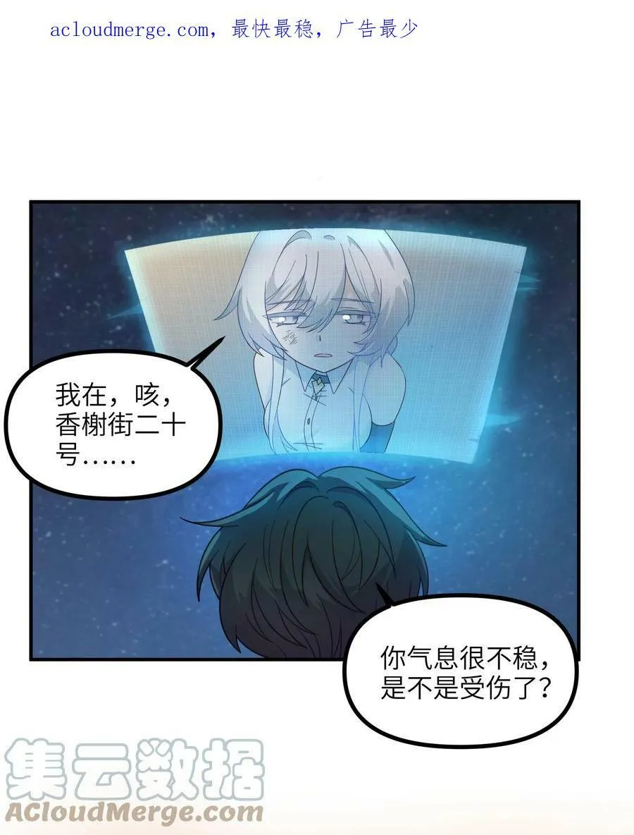 016 林涵月的请求 第4页