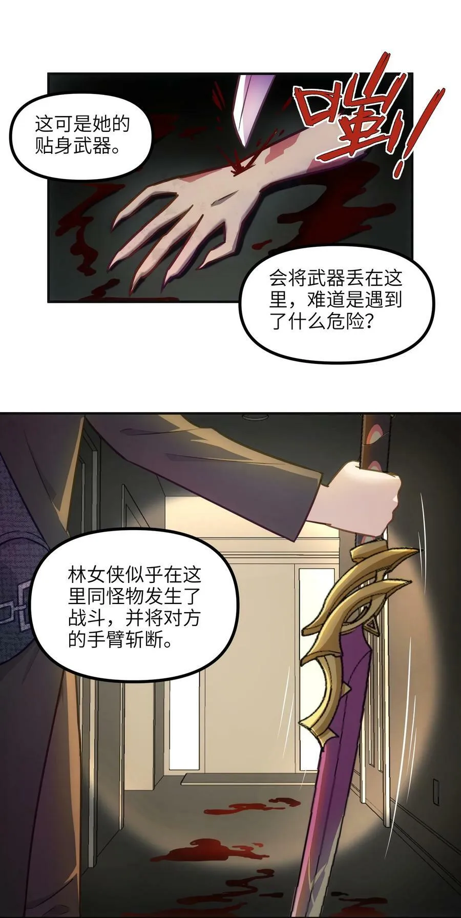 016 林涵月的请求 第30页