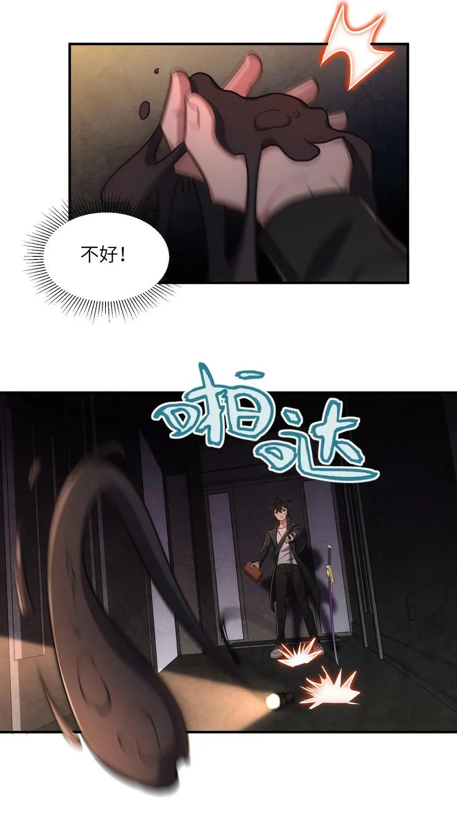 016 林涵月的请求 第53页