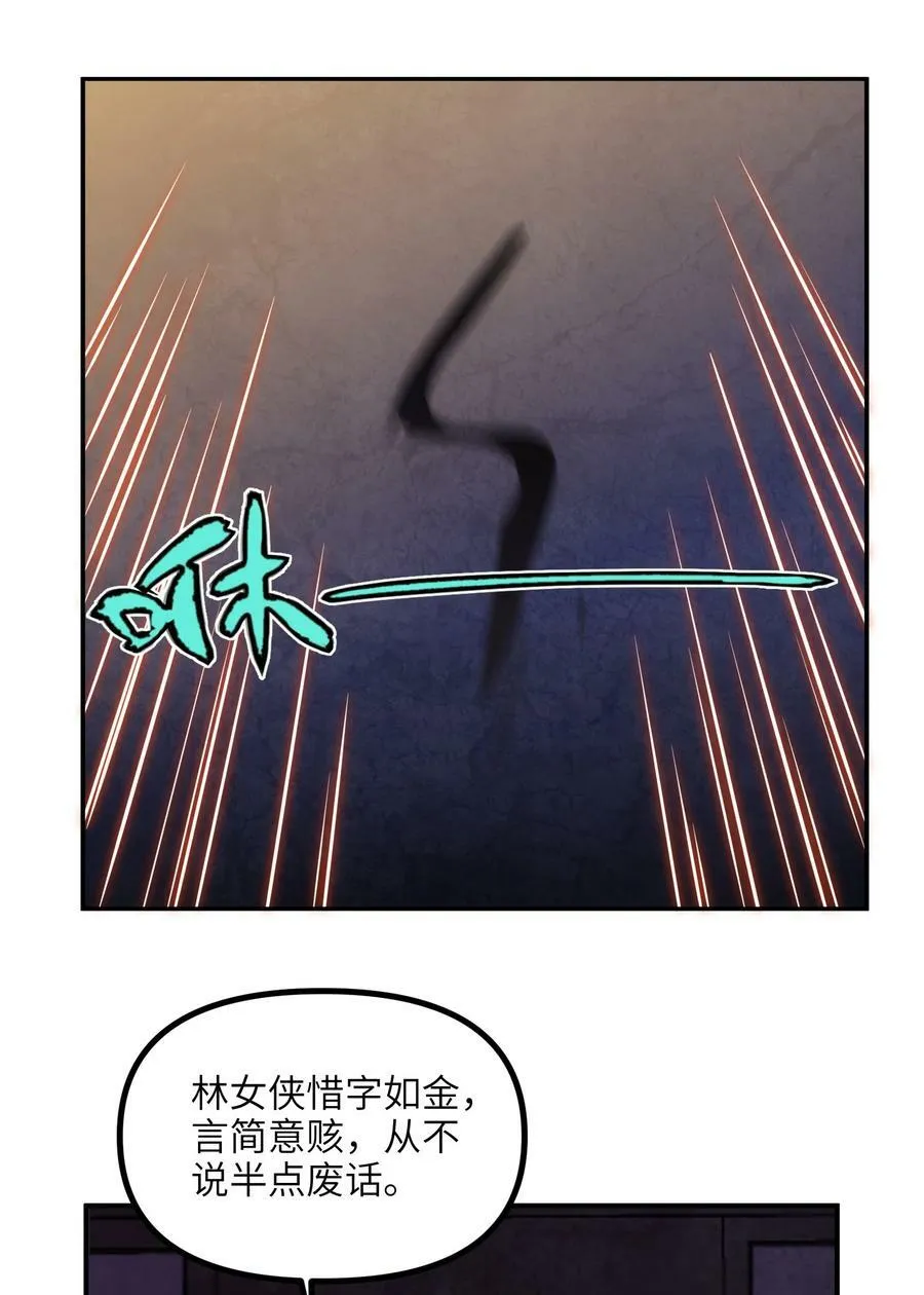 016 林涵月的请求 第54页
