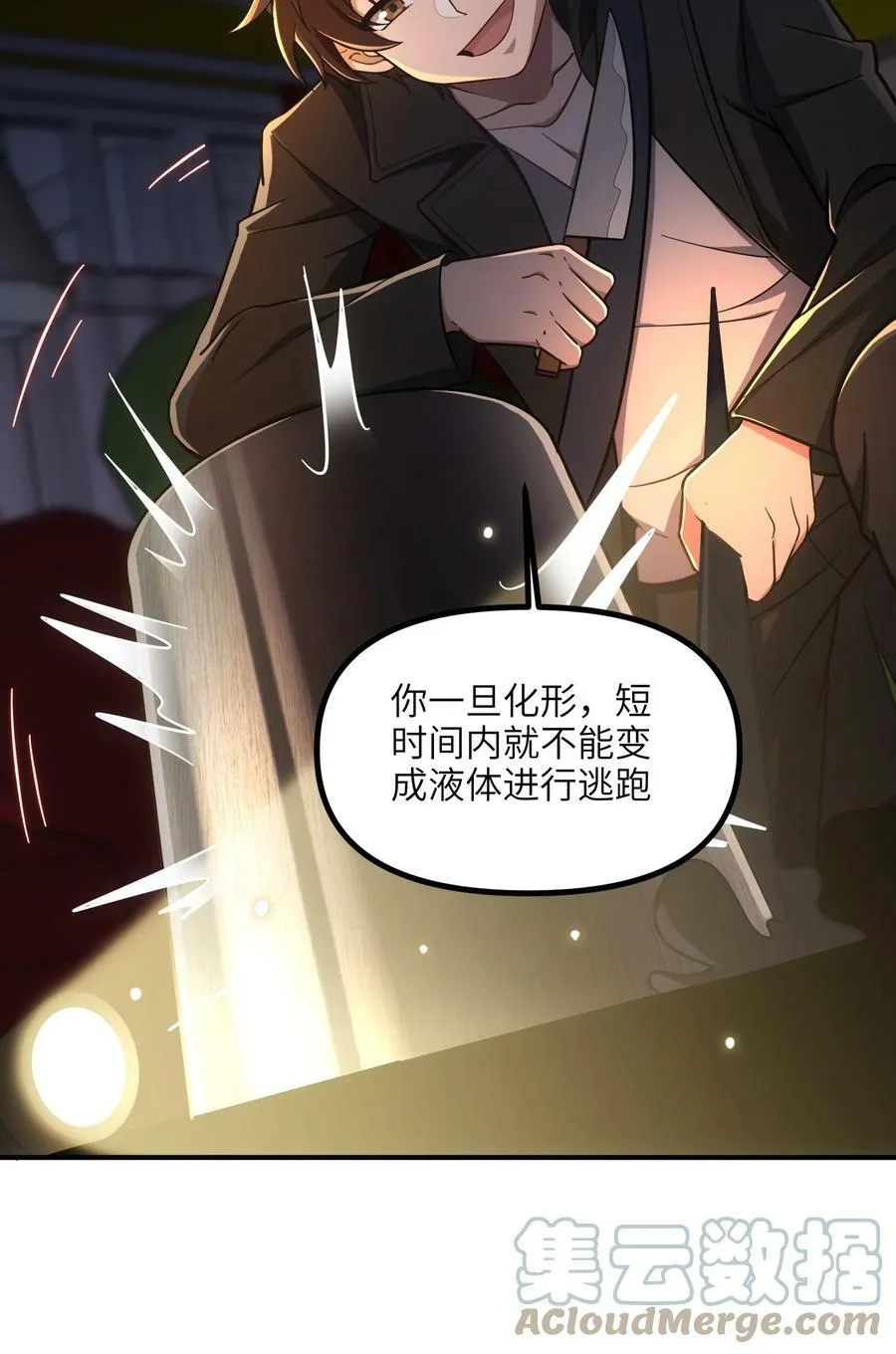 018 末影的能耐 第16页