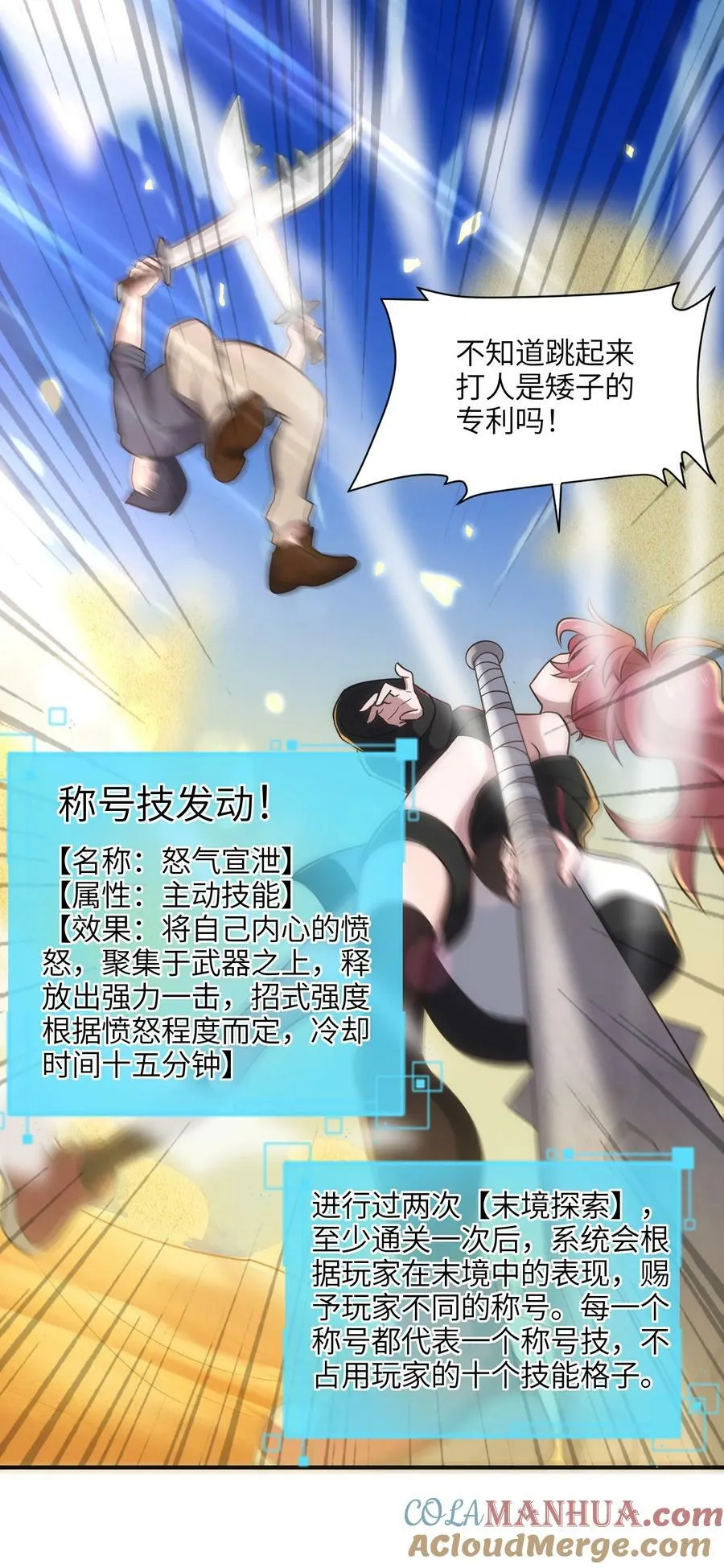 022 难缠的元羽 第16页