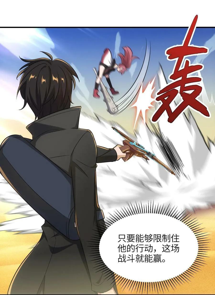 022 难缠的元羽 第42页