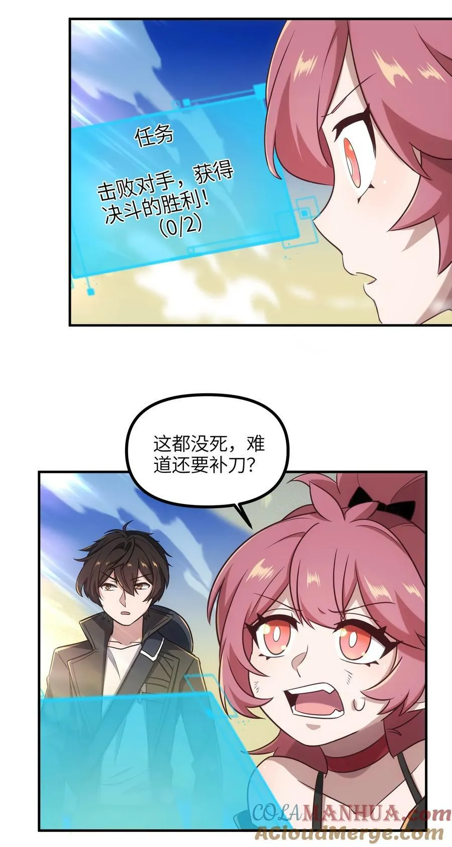 022 难缠的元羽 第46页