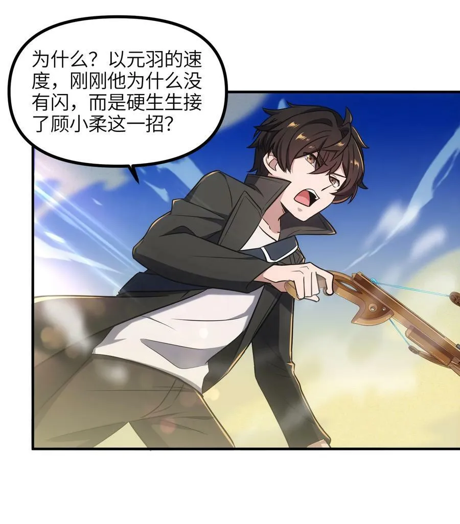 022 难缠的元羽 第47页