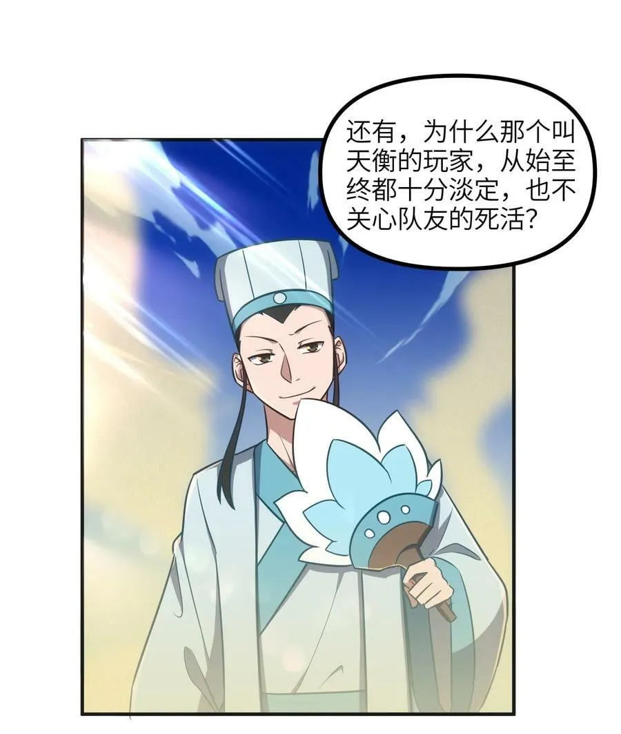 022 难缠的元羽 第48页