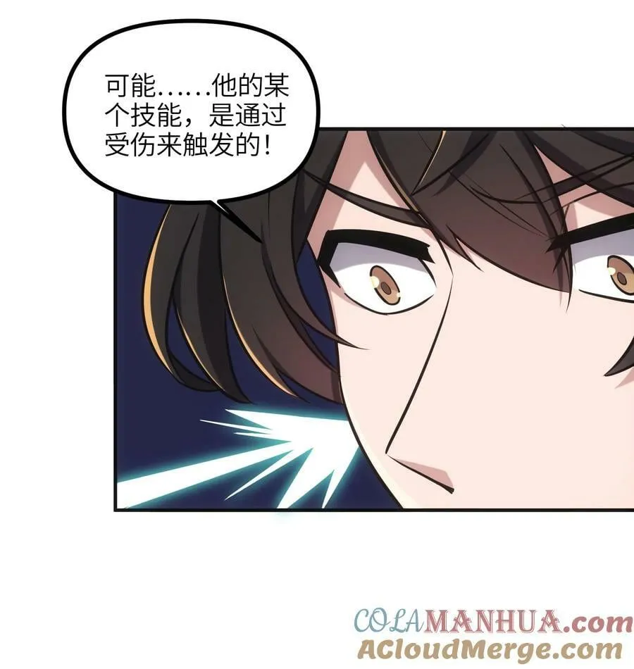 022 难缠的元羽 第49页