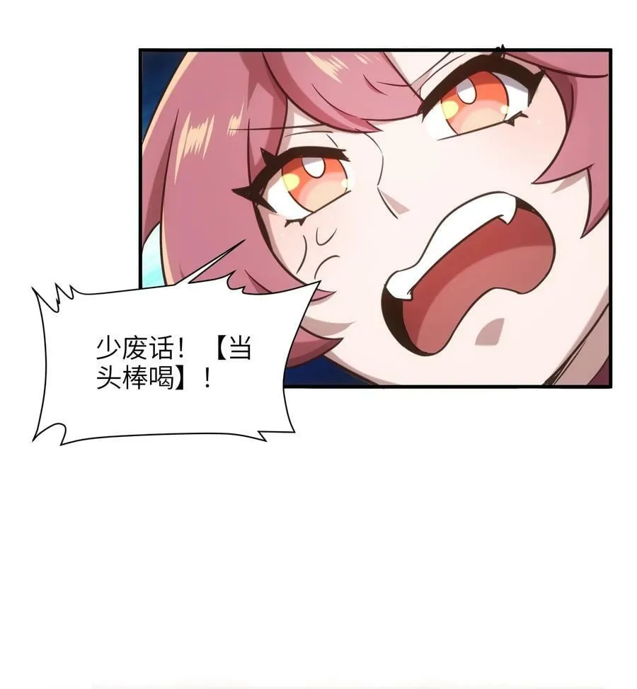 023 1V2，但是将军 第6页