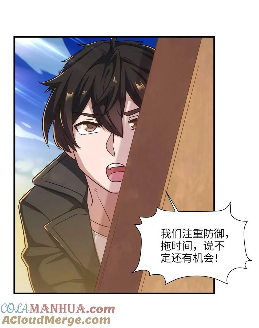 023 1V2，但是将军 第16页