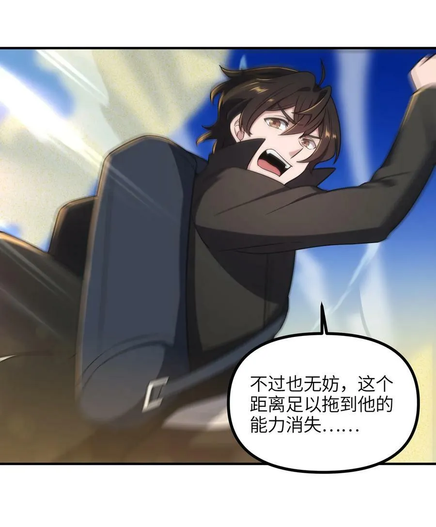 023 1V2，但是将军 第45页