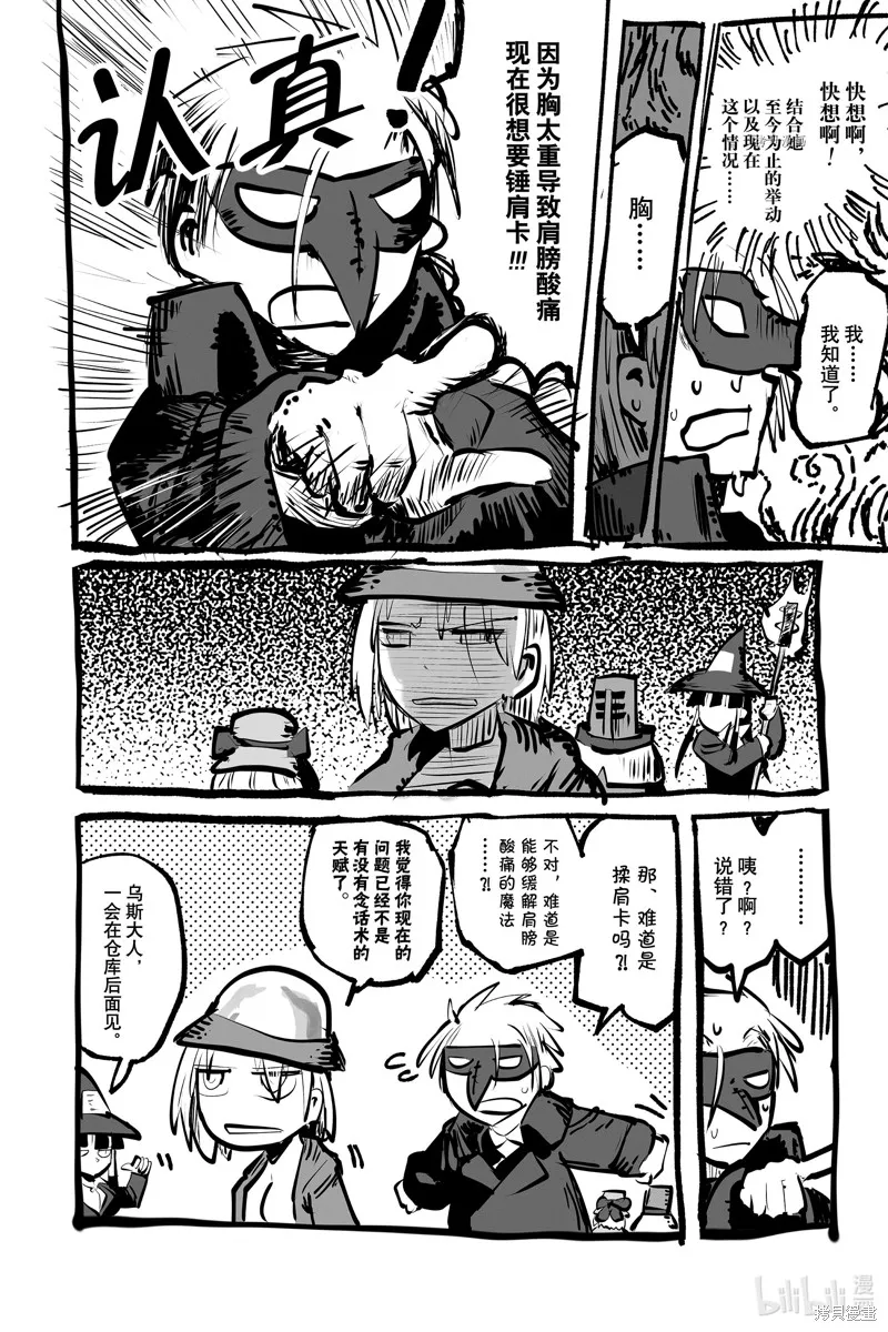 番外11 第22页