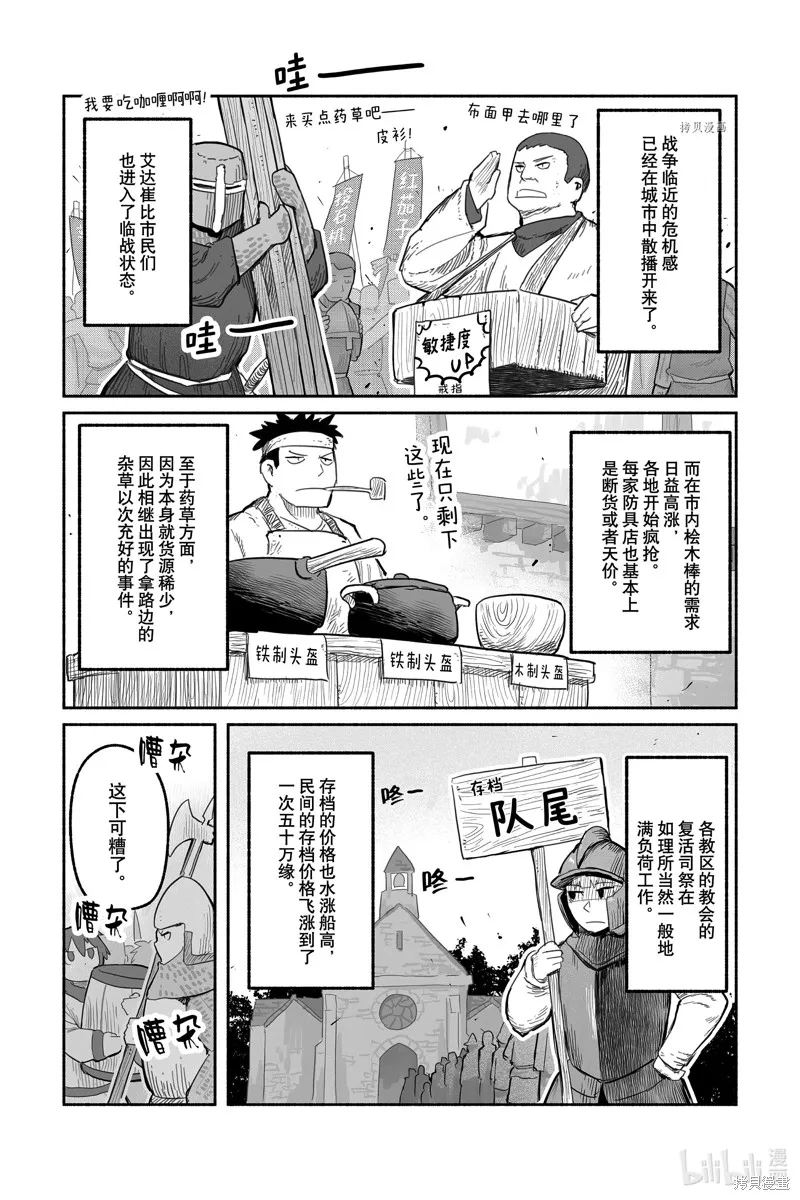 第57话 第12页