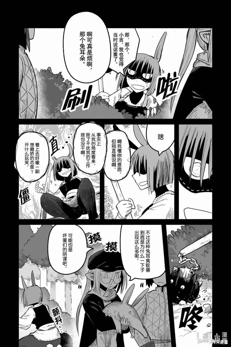 第44话 第15页