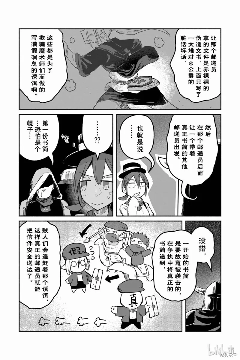 第36话 第12页