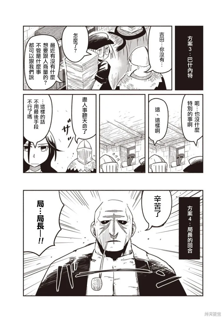 第22话 第12页