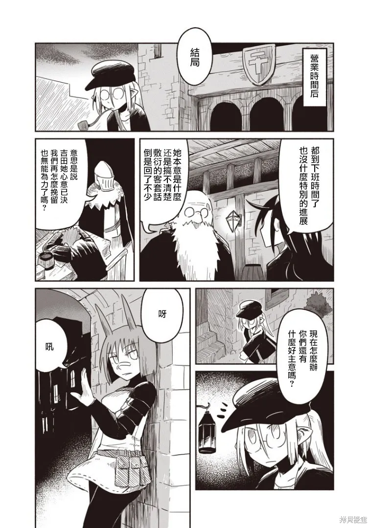 第22话 第15页