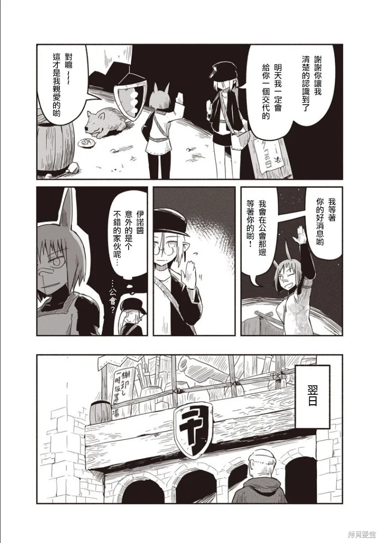 第22话 第19页