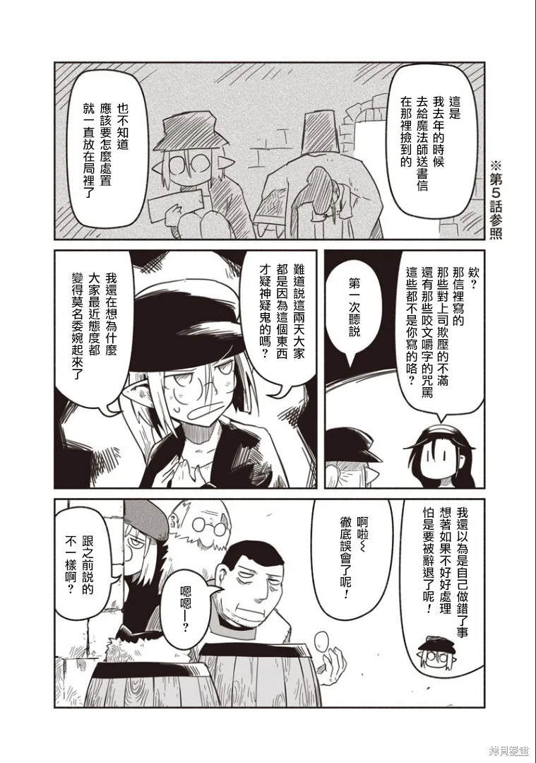 第22话 第24页