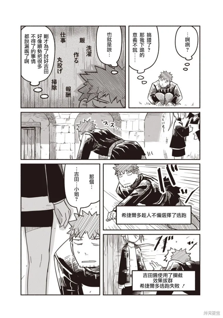 第22话 第25页