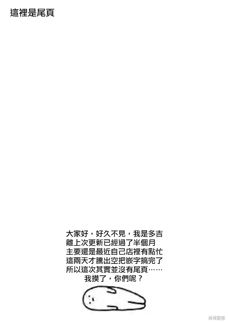 第22话 第30页