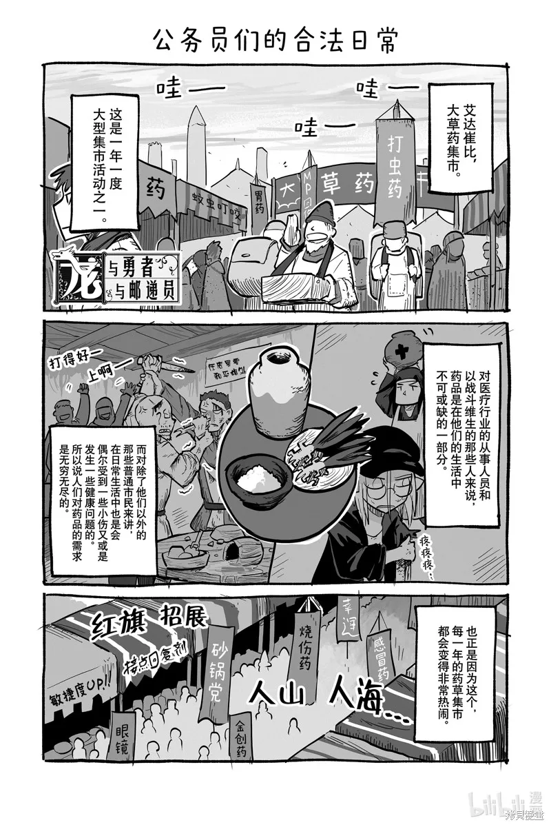 番外13 第1页