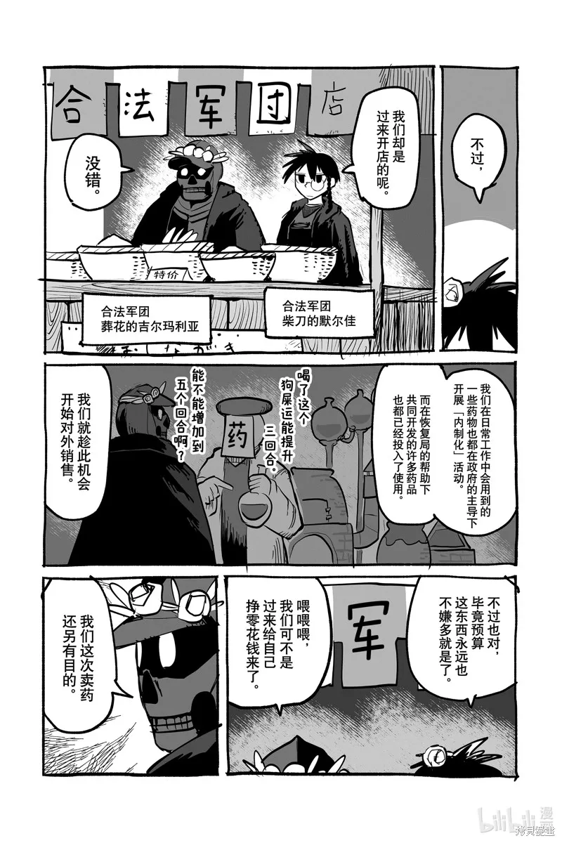 番外13 第2页
