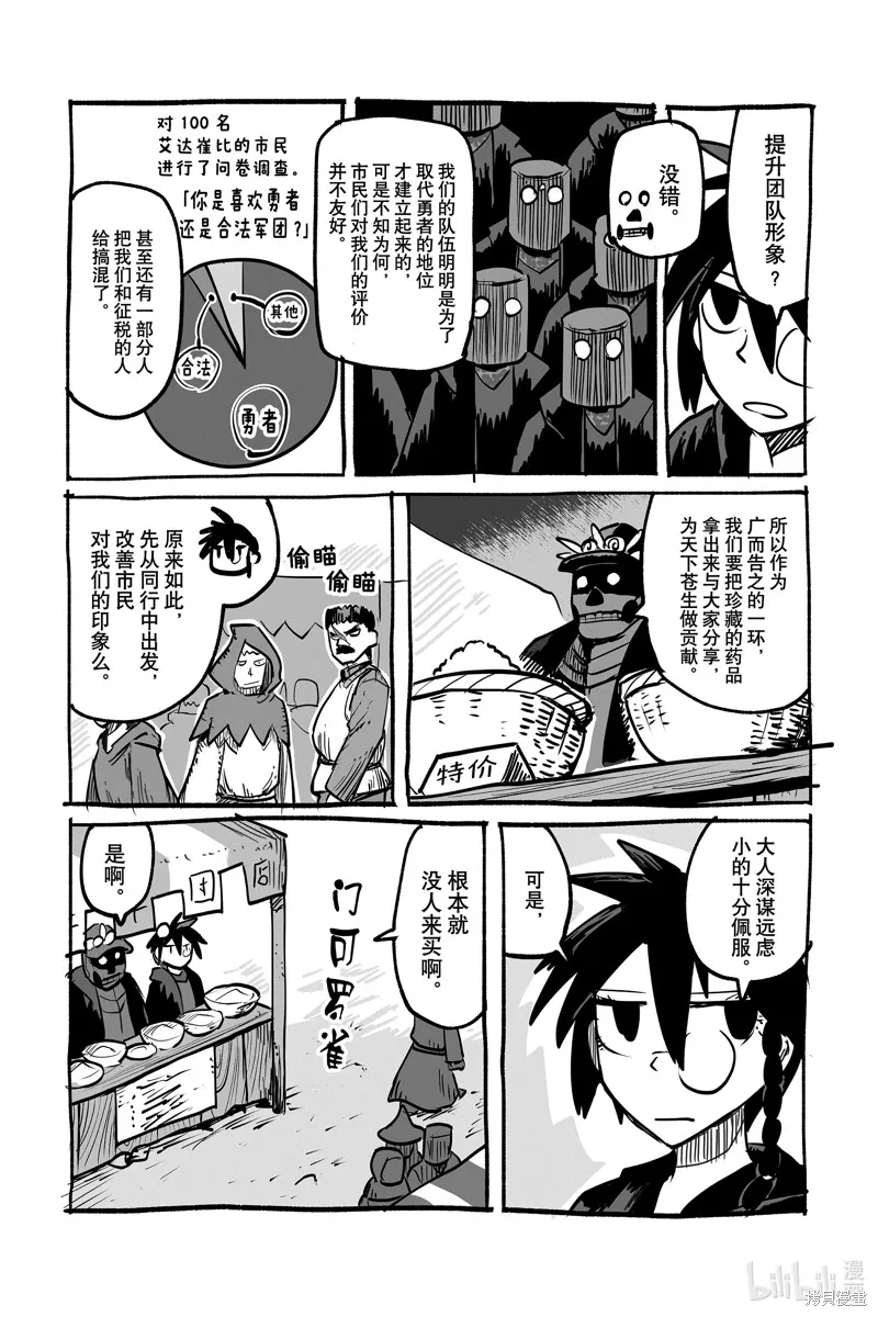 番外13 第3页