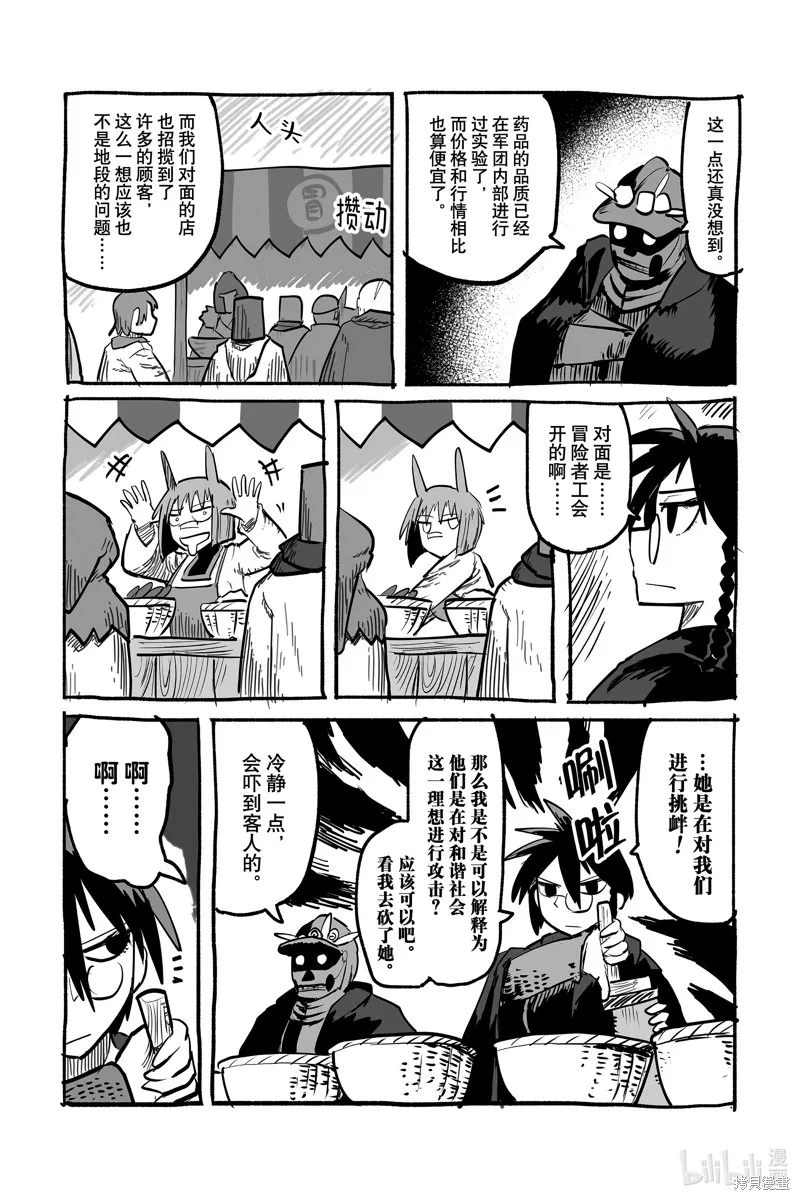 番外13 第4页
