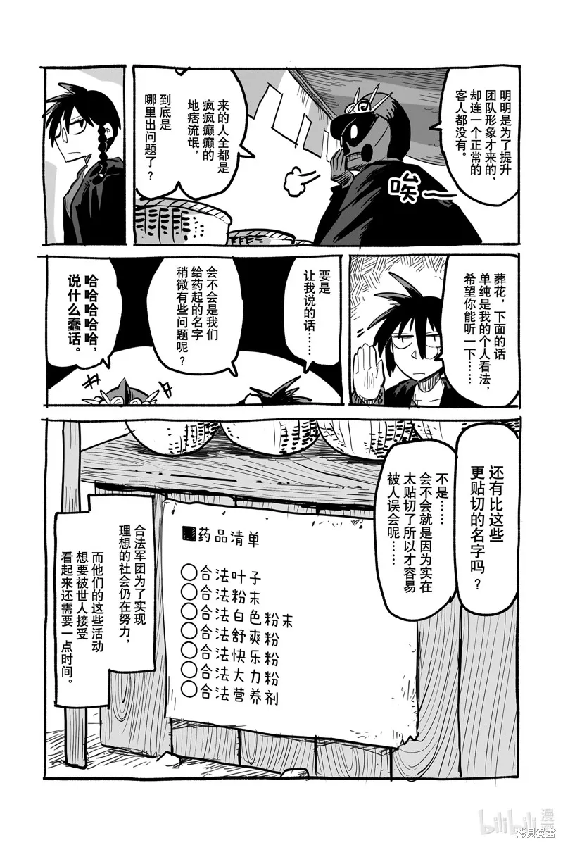 番外13 第6页
