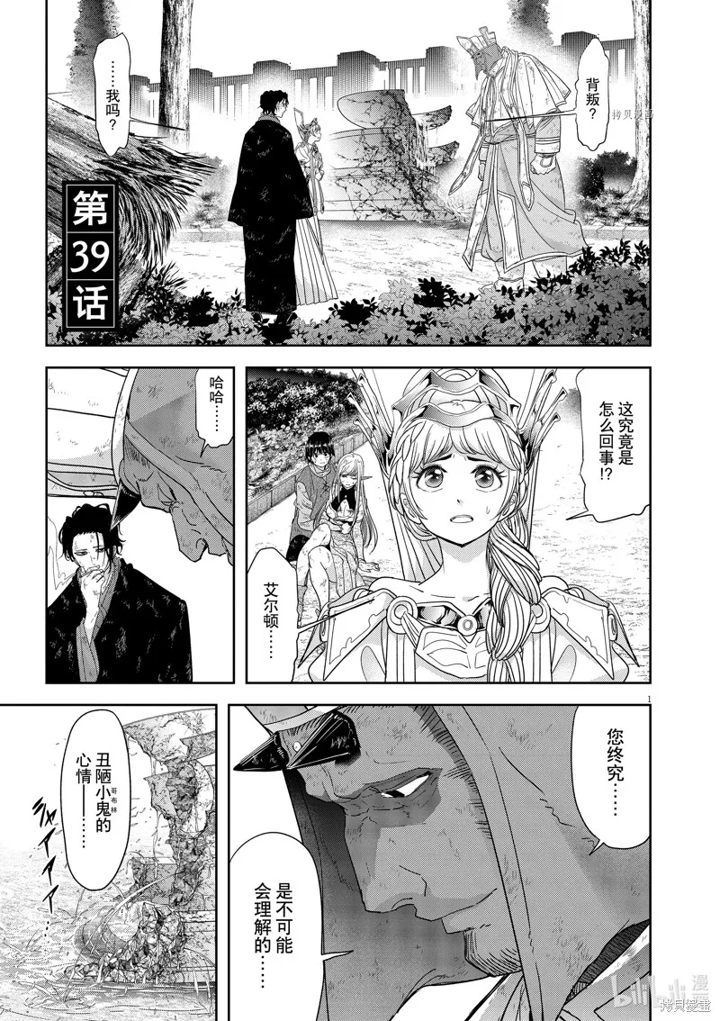 第39话 第1页
