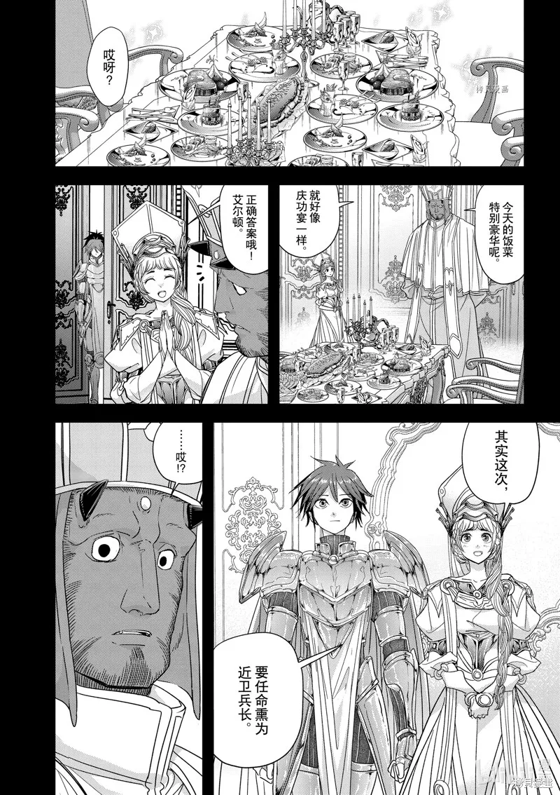 第39话 第2页