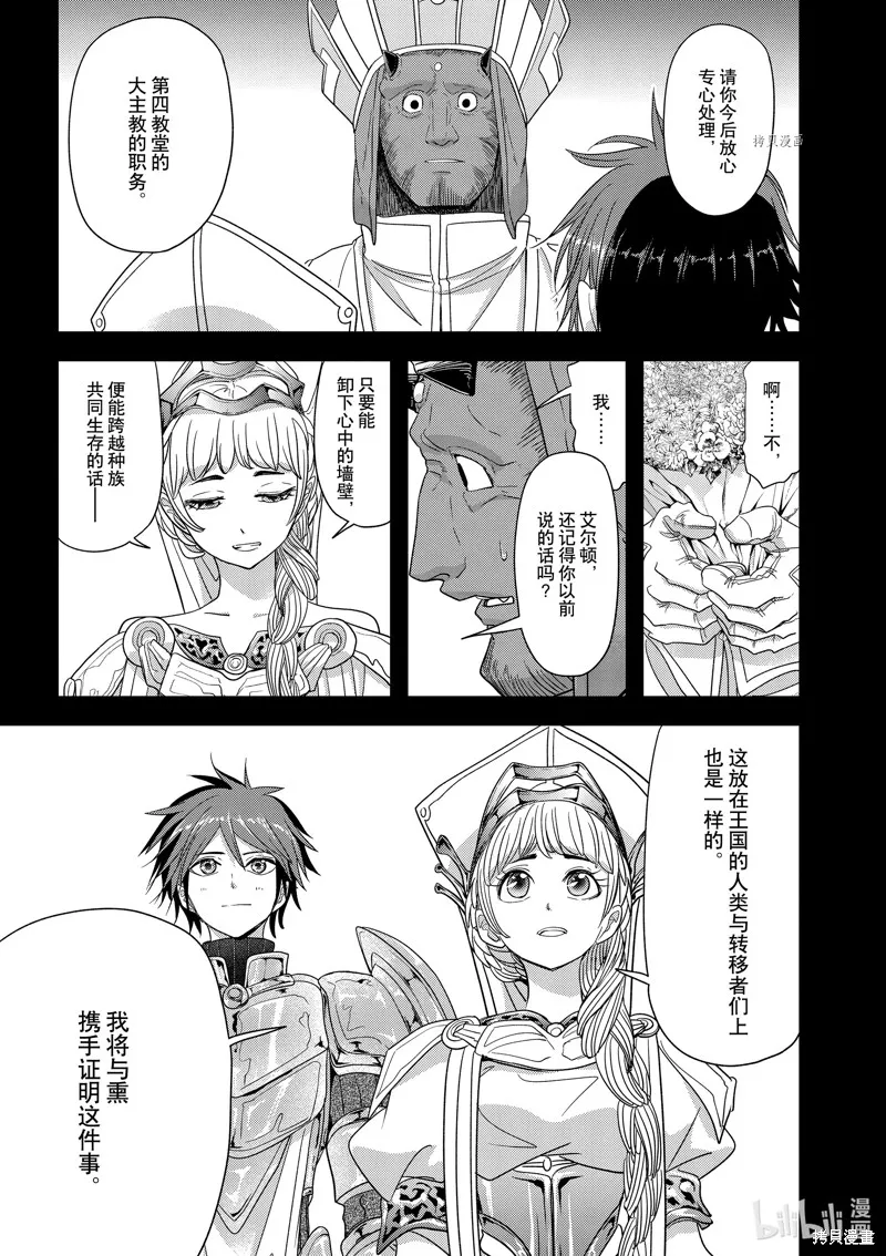 第39话 第5页
