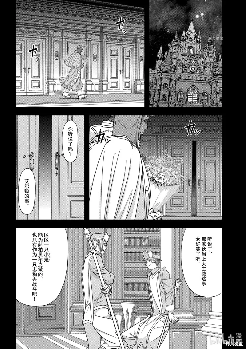 第39话 第7页
