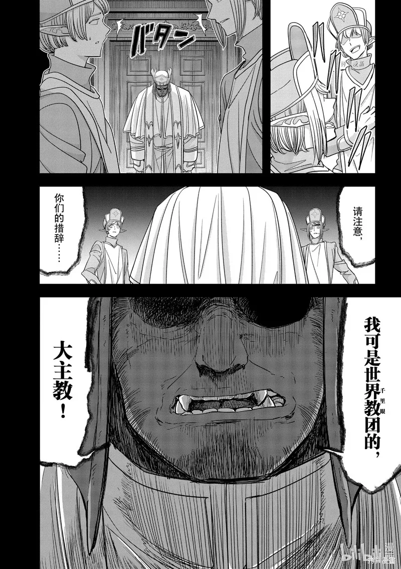 第39话 第8页
