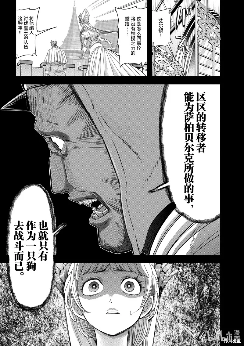 第39话 第11页